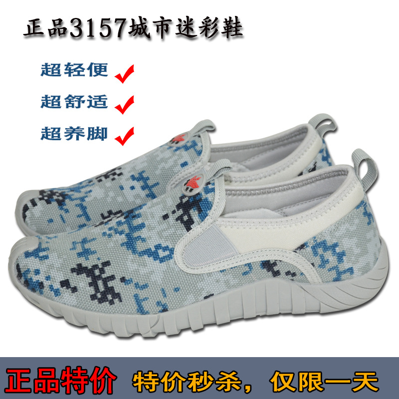 夏季新款3157 07城市迷彩透氣網麵跑鞋 一腳蹬輕便休閒戶外運動鞋工廠,批發,進口,代購