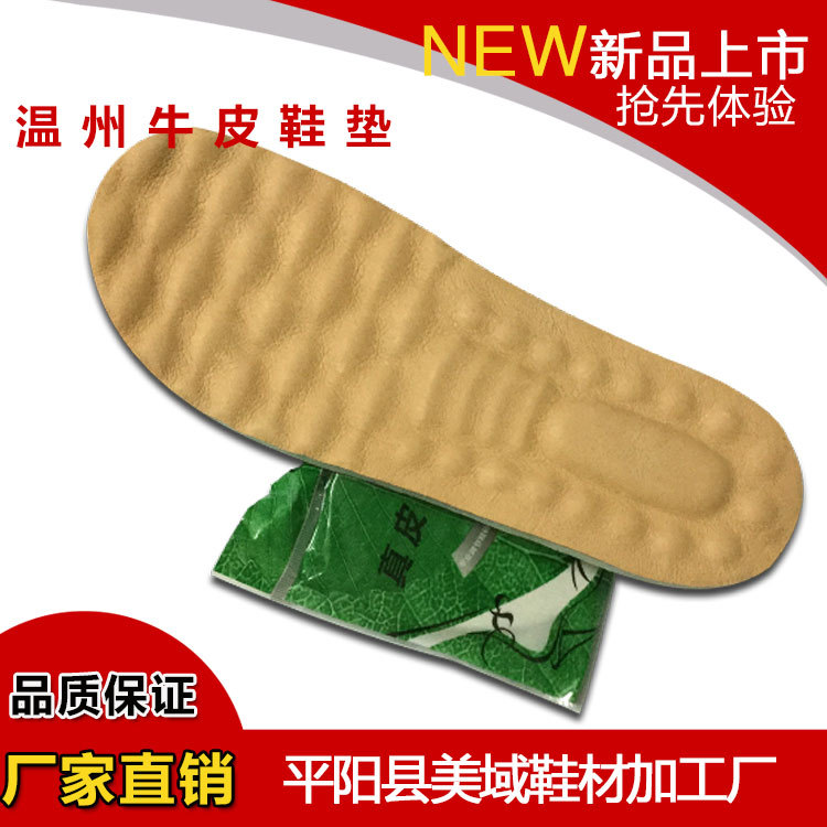 廠傢直銷 豬皮頭層牛皮減震運動墊 舒適 除臭 減震 透氣 增高鞋墊工廠,批發,進口,代購