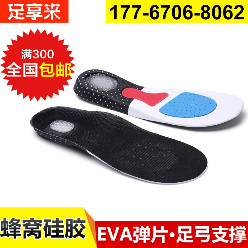 【滿300包郵】XD-33多功能軍訓運動鞋墊蜂窩除臭運動可剪裁鞋墊工廠,批發,進口,代購