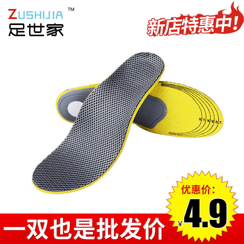 廠傢直銷 足弓矯正運動減震鞋墊 高彈EVA透氣按摩矯正鞋墊工廠,批發,進口,代購