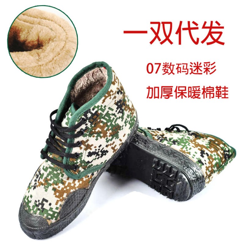 冬季加棉07林地加棉高幫數位迷彩膠鞋解放鞋軍訓男作訓鞋加絨保暖工廠,批發,進口,代購