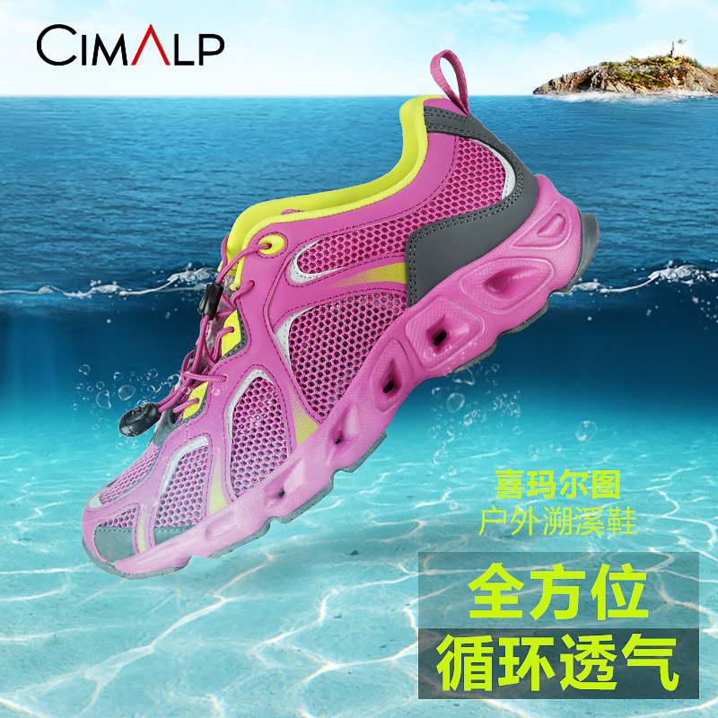 包郵法國喜瑪爾圖溯溪女鞋夏季戶外透氣速乾防滑釣魚徒步鞋涉水鞋工廠,批發,進口,代購