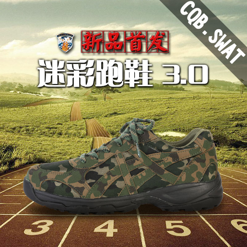批發超輕跑鞋迷彩跑鞋最新該進款防脫膠迷彩跑鞋SWAT.CQB作訓鞋批發・進口・工廠・代買・代購