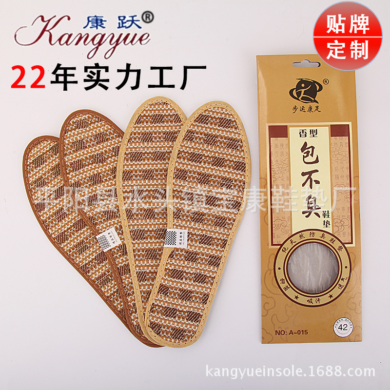 康躍 精品 竹炭亞麻 除臭 鞋墊 吸附 乾爽 除臭 抗菌 透氣 A015工廠,批發,進口,代購