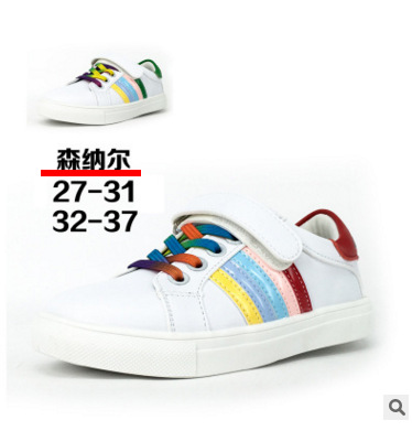 韓版現貨透氣童鞋四季 2016森納爾品牌鞋 淘寶潮款賣萌一件代發批發・進口・工廠・代買・代購