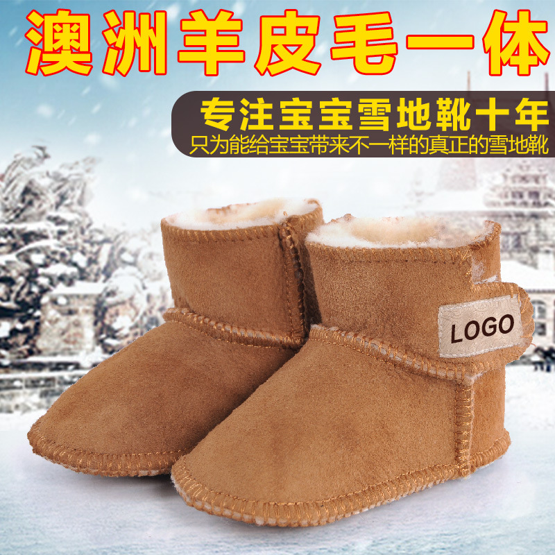 羊皮毛一體寶寶鞋兒童雪靴冬真皮嬰兒軟底學步棉0-1歲一件代發工廠,批發,進口,代購