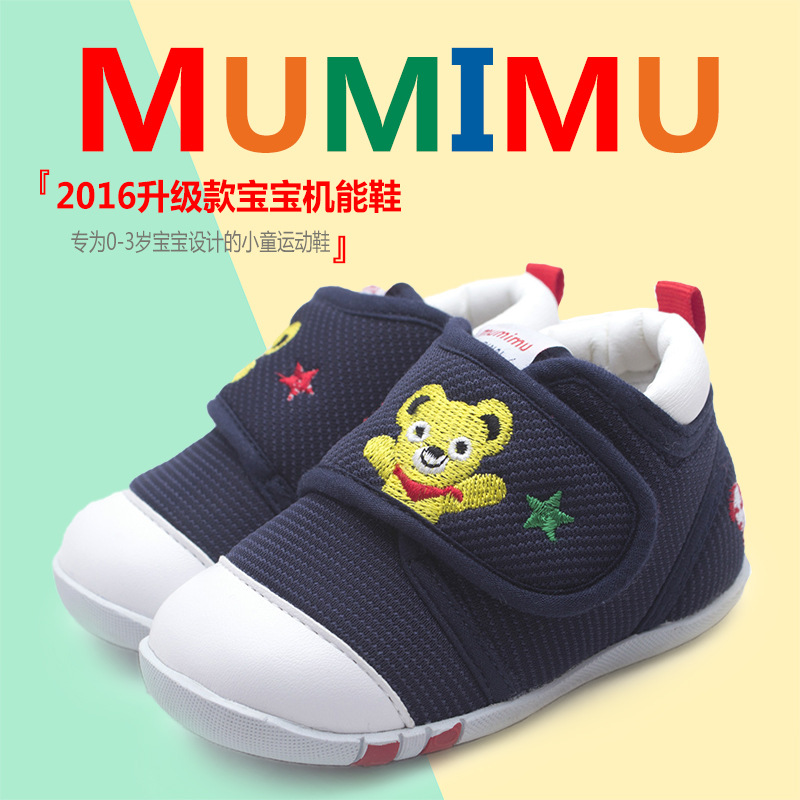 正品mumimu秋春季寶寶軟底學步鞋男女嬰幼兒童棉鞋機能鞋經典鞋批發・進口・工廠・代買・代購