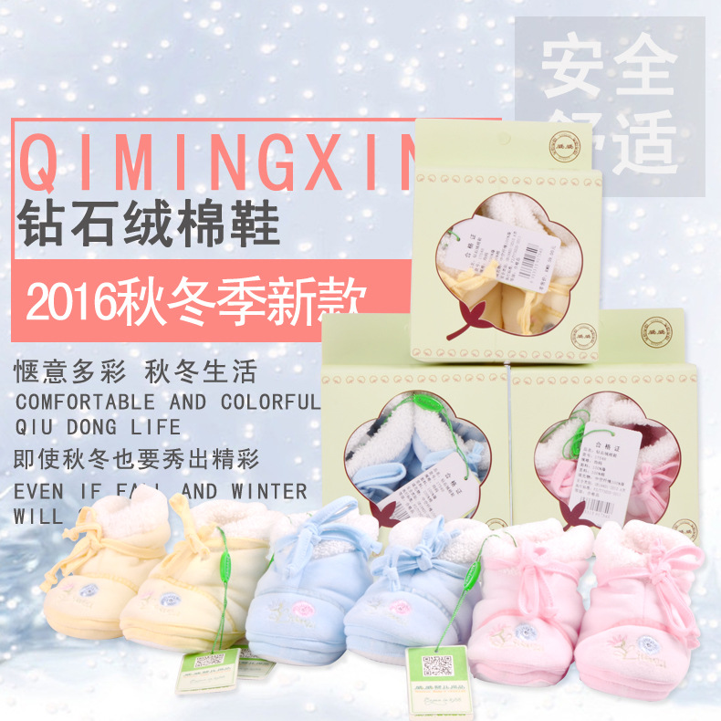 批發 2016秋冬季新款威威嬰兒用品 嬰兒鉆石絨棉鞋 嬰兒棉鞋工廠,批發,進口,代購
