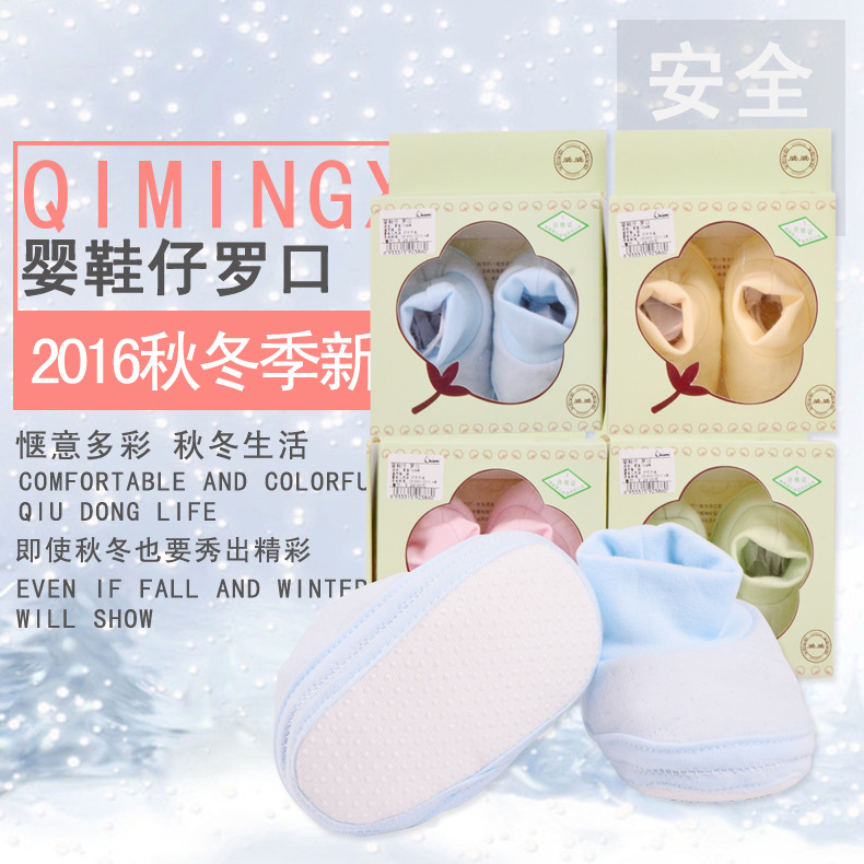 批發 2016秋冬季新款 威威嬰兒用品 嬰鞋仔 羅口嬰鞋 嬰兒鞋批發・進口・工廠・代買・代購