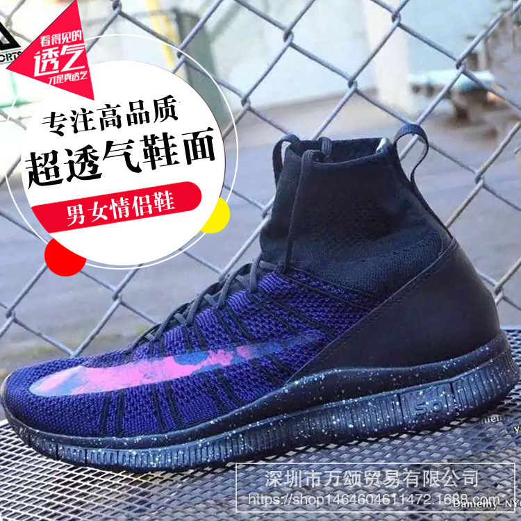 呂佈C羅同款Free Mercurial Superfly 赤足5.0編織飛線男女情侶鞋工廠,批發,進口,代購