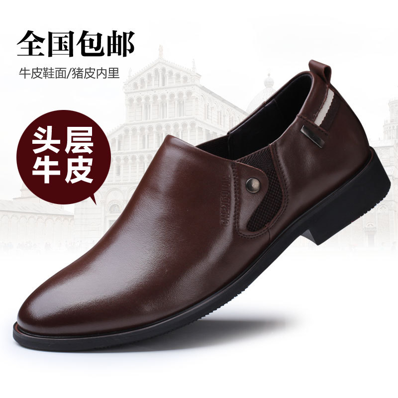 呈遠男士新款皮鞋舒適彈力套腳真皮皮鞋商務休閒皮鞋男鞋子工廠,批發,進口,代購