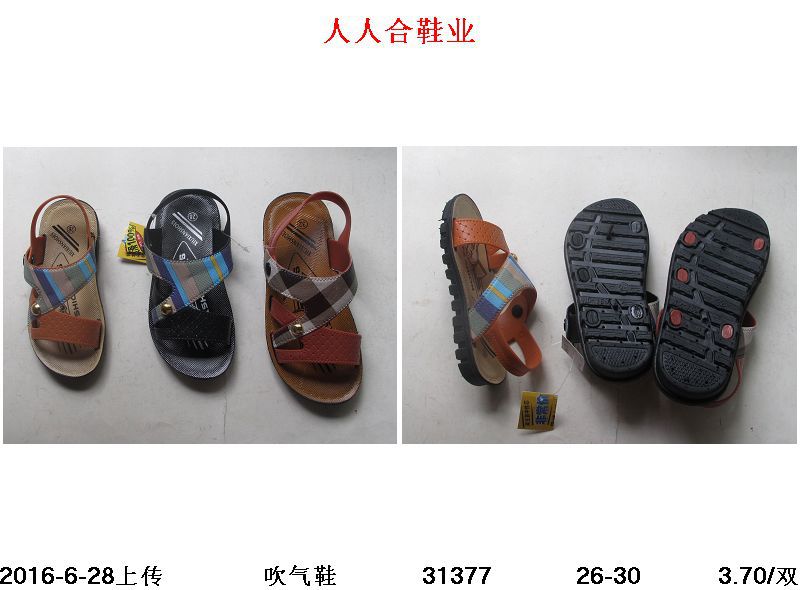 時尚拼色吹氣男童涼鞋防滑沙灘透氣兒童男童拖涼鞋批發工廠,批發,進口,代購