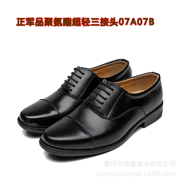 正軍品聚氨酯超輕三接頭07A07B  免系帶男士單鞋 製式皮鞋批發・進口・工廠・代買・代購