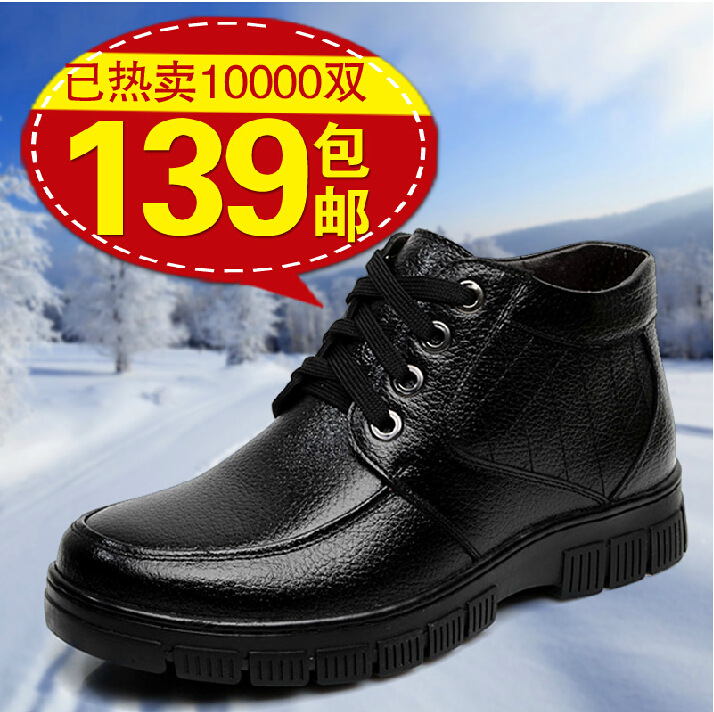 男士加絨厚底正品真皮高幫防滑英倫雪靴 商務休閒防水保暖棉鞋批發・進口・工廠・代買・代購