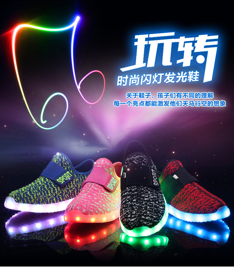 2016年新品上市時尚潮流led椰子燈鞋usb七彩童鞋充電燈鞋一件代發工廠,批發,進口,代購