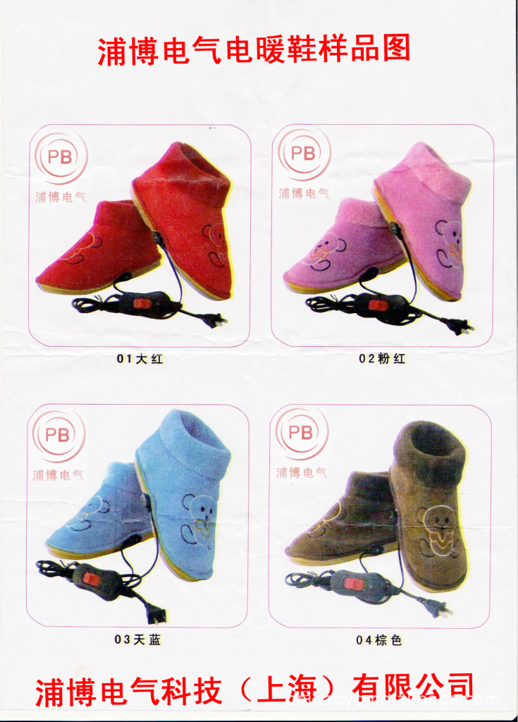 充電式電暖雪靴（棉鞋保暖鞋），顏色多種，新款浦博廠傢製造商批發・進口・工廠・代買・代購