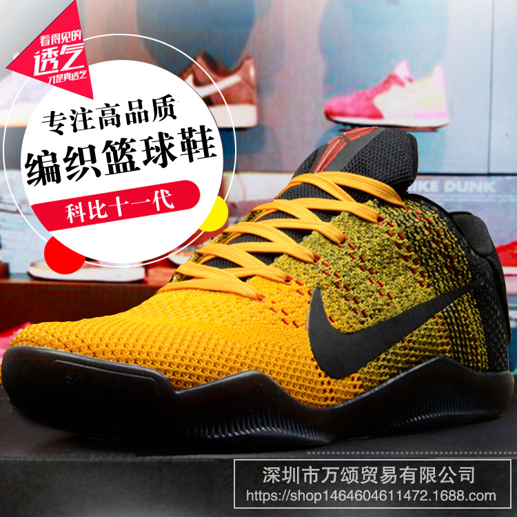 科比11代籃球鞋十一代網佈透氣編織Kobe男鞋全明星低幫運動鞋戰靴工廠,批發,進口,代購
