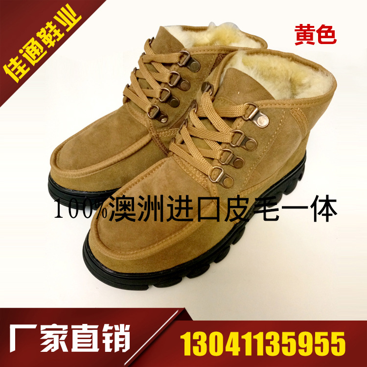 廠傢批發澳洲羊皮毛一體雪靴男鞋冬季防滑防水保暖羊毛男士棉鞋批發・進口・工廠・代買・代購