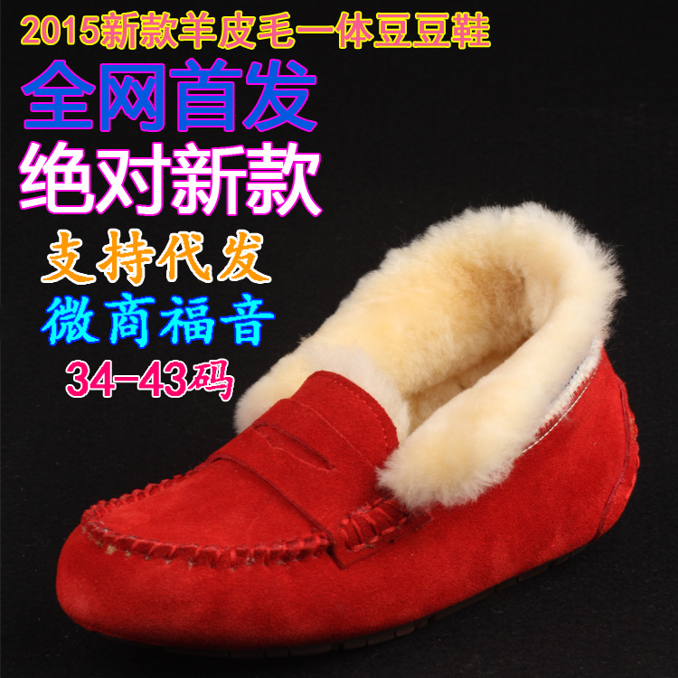 工廠批發2015冬季新款羊皮毛一體男女豆豆鞋毛毛包子鞋加絨船鞋工廠,批發,進口,代購