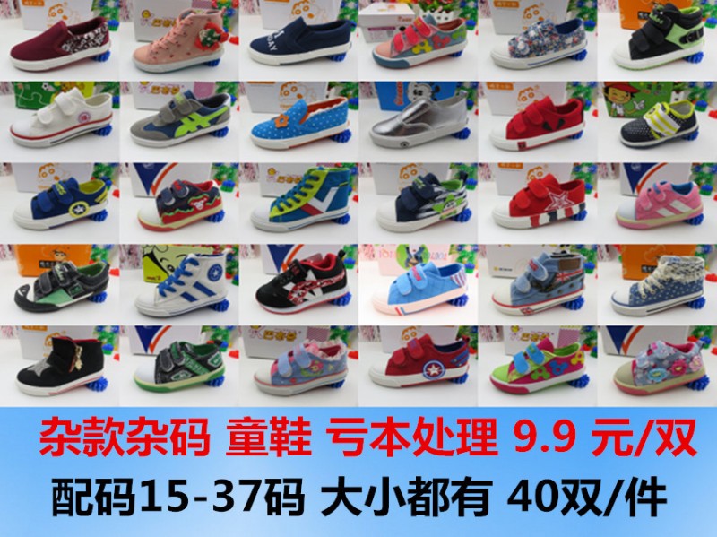 2016清倉處理溫州童鞋雜款童鞋品牌庫存童鞋雜款處理鞋雜款雜碼工廠,批發,進口,代購