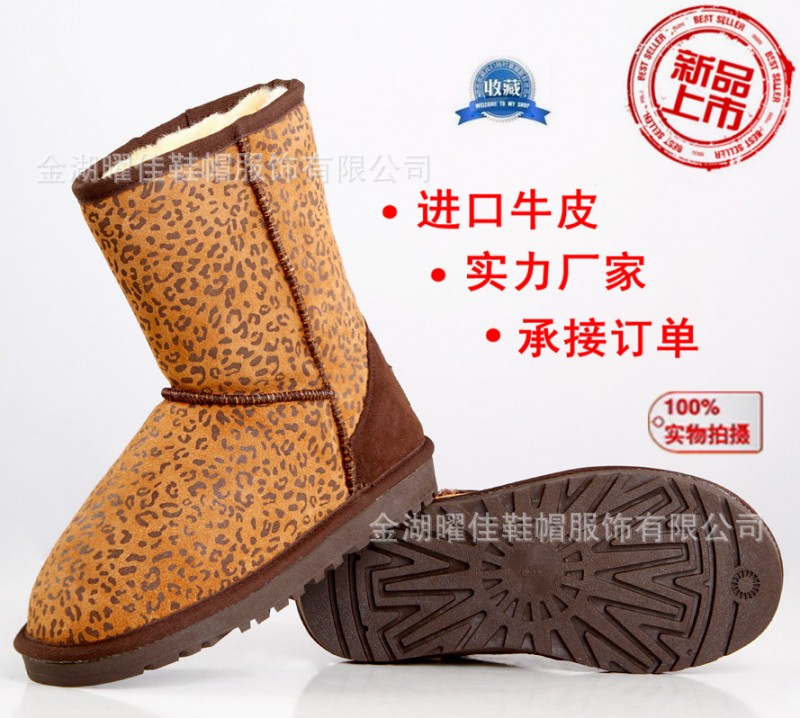 雪靴廠傢 批發代發 豹紋雪靴 5825 真皮 中筒 女靴 女鞋工廠,批發,進口,代購