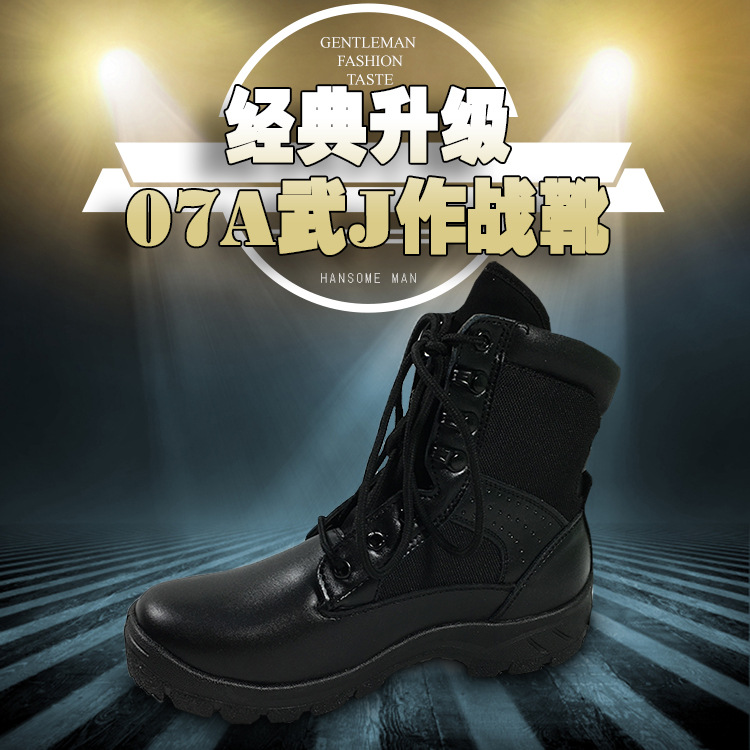 07A武J作戰靴新式長筒皮靴真人CS野戰戰術作戰皮鞋戶外訓練作訓靴批發・進口・工廠・代買・代購