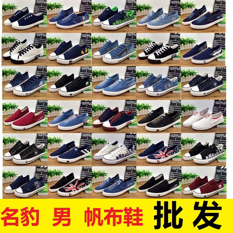春秋季新款男式帆佈鞋雜款批發硫化鞋休閒鞋子地攤學生男鞋混批工廠,批發,進口,代購