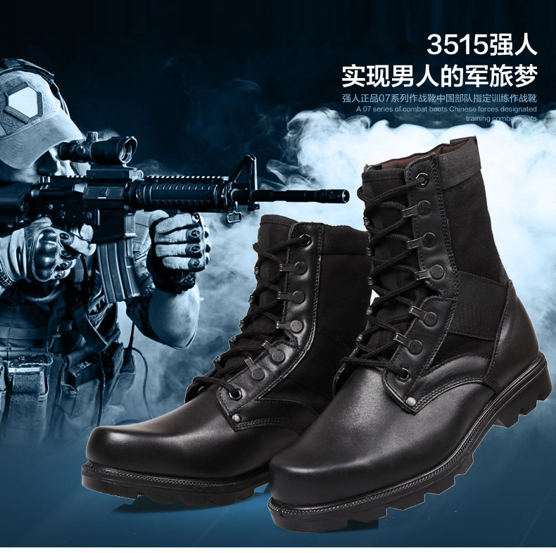 3515強人軍靴男特種兵07作戰靴真皮男靴高幫軍勾戶外工裝靴單鞋靴批發・進口・工廠・代買・代購