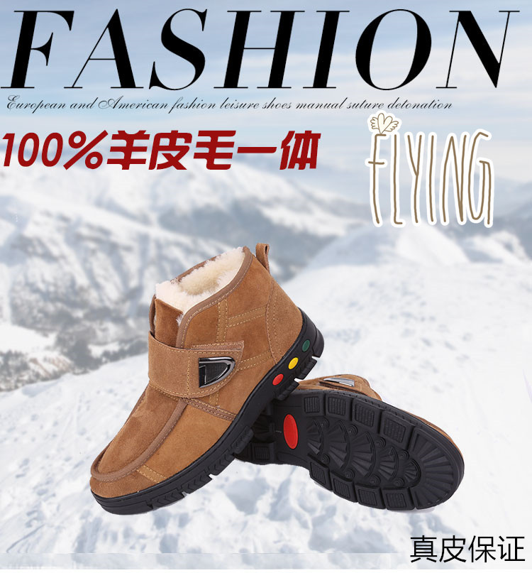 雪靴 男士 冬季 真羊皮毛一體 中老年羊毛保暖棉鞋防滑廠傢直銷批發・進口・工廠・代買・代購