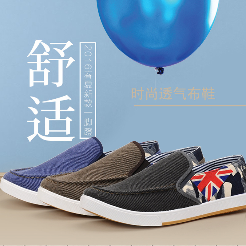 夏季男帆佈鞋百搭休閒板鞋潮流韓版低幫鞋學生潮鞋懶人樂福鞋迷彩批發・進口・工廠・代買・代購