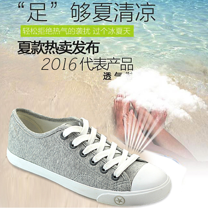 2016環球帆佈鞋男韓版潮流英倫系帶板鞋休閒鞋低幫男士佈鞋子男鞋批發・進口・工廠・代買・代購