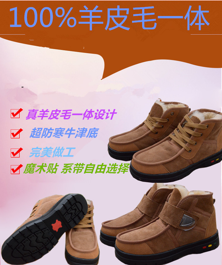 中老年棉鞋冬季雪靴羊皮毛一體男棉鞋休閒鞋爸爸鞋子防滑防水工廠,批發,進口,代購
