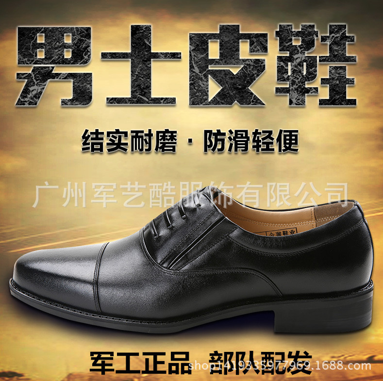 批發正品07b校尉軍官皮鞋製式皮鞋三接頭士官真皮軍鞋批發・進口・工廠・代買・代購