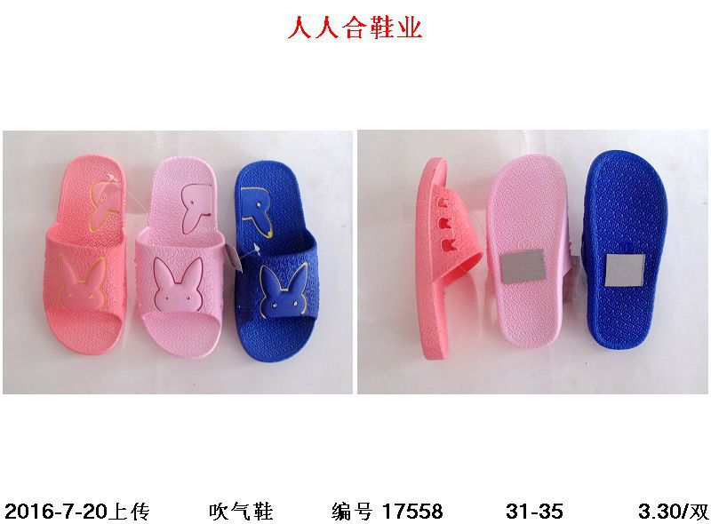 春夏季吹氣女童拖傢居拖鞋男女防滑舒適可愛兔子拖鞋女批發工廠,批發,進口,代購