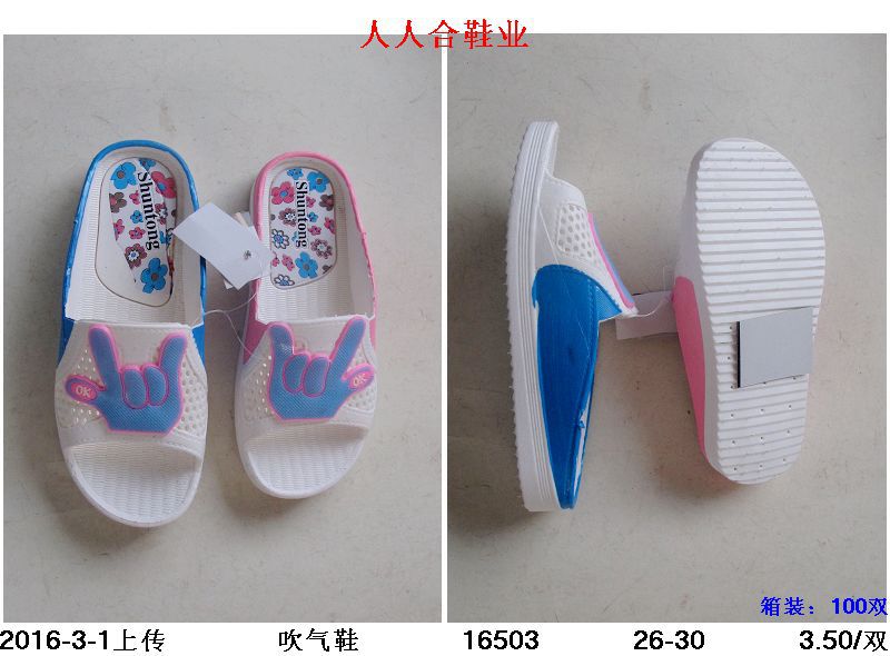 春夏季糖果色新款 吹氣兒童鞋中小童拖鞋白底手掌拖鞋工廠,批發,進口,代購
