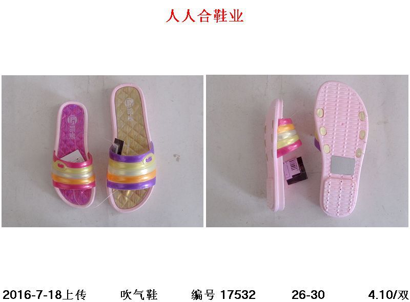 春夏季吹氣女童拖鞋彩虹拖鞋傢居拖鞋塑料防滑吳川批發工廠,批發,進口,代購