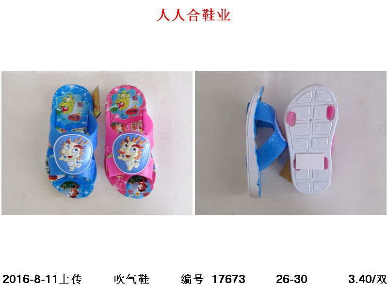 春夏季吹氣男女童拖鞋新款十二生肖龍童拖鞋防滑居傢拖鞋批發工廠,批發,進口,代購