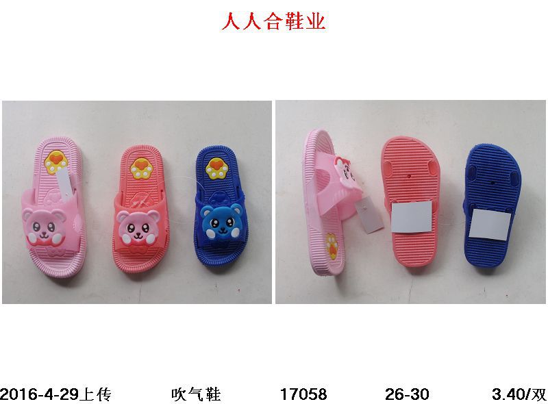 2016吹氣童拖鞋可愛貓頭圖案吹氣男女童拖鞋工廠,批發,進口,代購