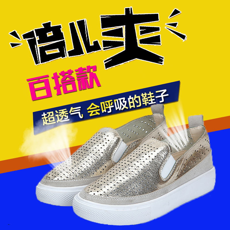 春夏新款透氣鏤空單鞋女平底樂福鞋女孕婦鞋厚底一腳套懶人休閒鞋工廠,批發,進口,代購