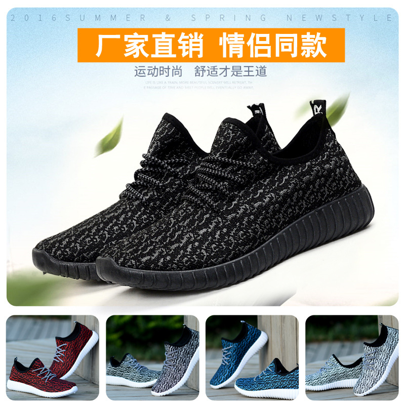 2016秋季新款情侶鞋侃爺yeezy350椰子鞋韓版休閒運動鞋大碼男鞋批發・進口・工廠・代買・代購