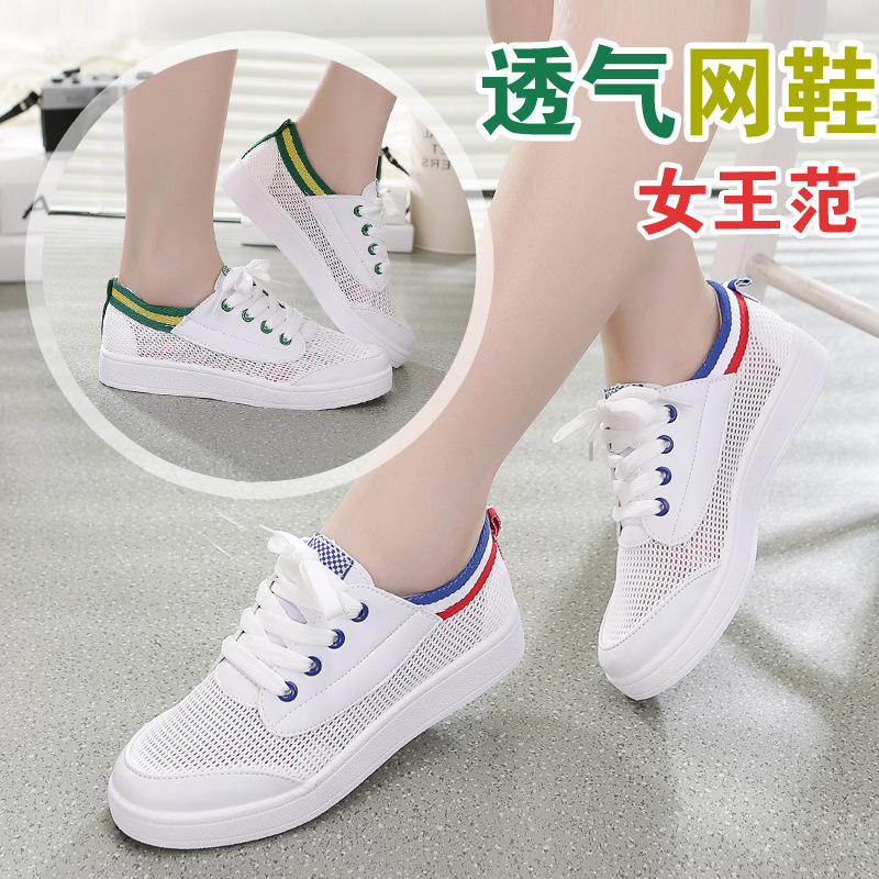 明星同款 夏季低幫網鞋透氣板鞋女平底運動網眼鞋淺口單鞋女鞋子工廠,批發,進口,代購
