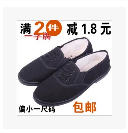 正品87式春秋男士低幫勞保軍佈鞋老北京黑色帆佈鞋酒店工作鞋包郵批發・進口・工廠・代買・代購