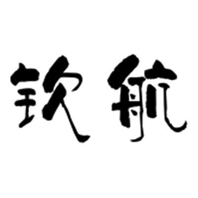 郵費補拍專用鏈接，如無需要勿拍批發・進口・工廠・代買・代購