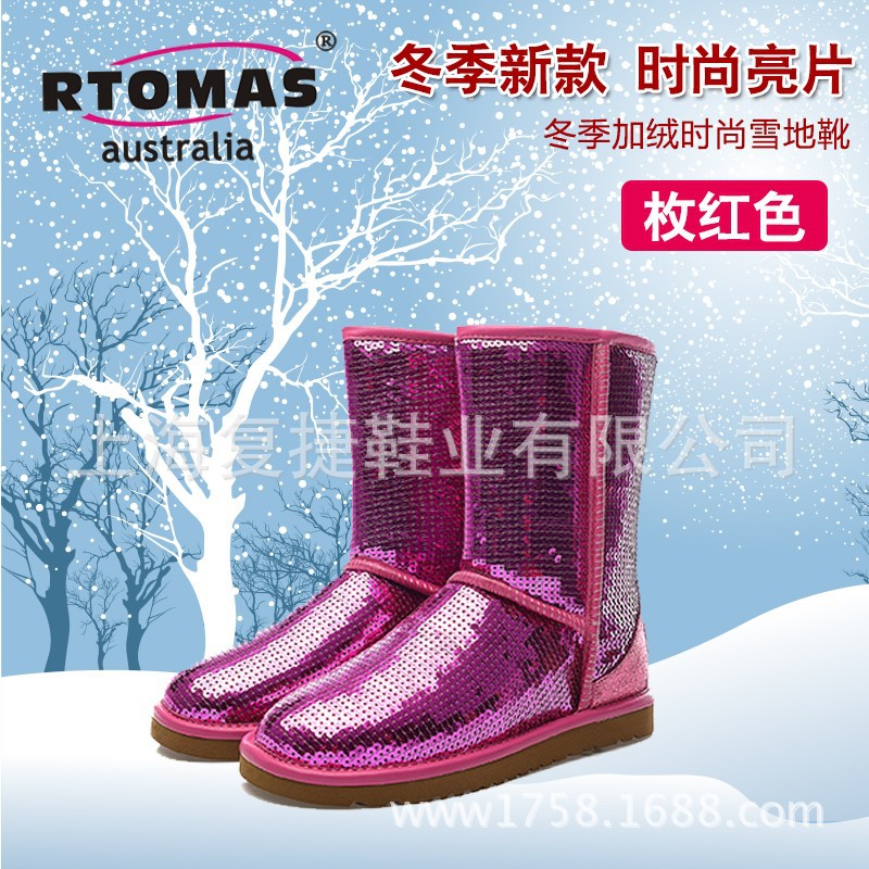 RTOMAS艾托馬斯亮片雪靴女3161亮片雪靴珠光片新魚鱗片雪靴批發・進口・工廠・代買・代購