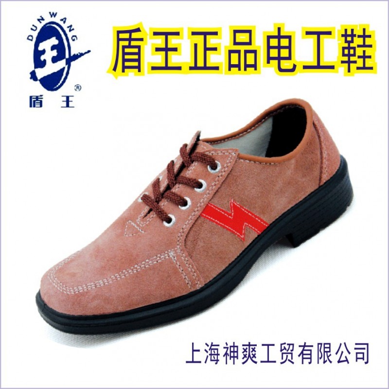 盾王9778勞保鞋安全鞋 電工鞋絕緣鞋 牛皮6KV絕緣 透氣男女款工廠,批發,進口,代購