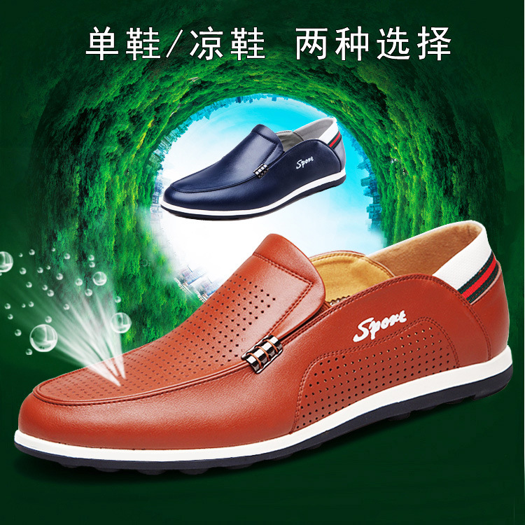 夏秋季新款真皮透氣鏤空洞洞鞋皮涼鞋男套腳休閒皮鞋一件代發工廠,批發,進口,代購