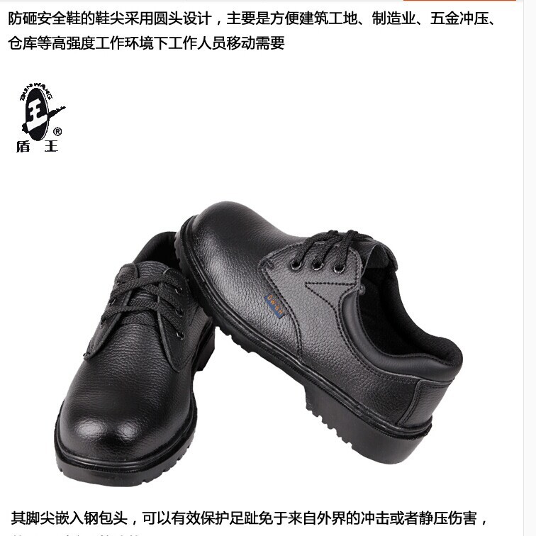 盾王安全鞋 工作鞋、勞保鞋、防護鞋 、型號7388 防砸耐酸堿工廠,批發,進口,代購