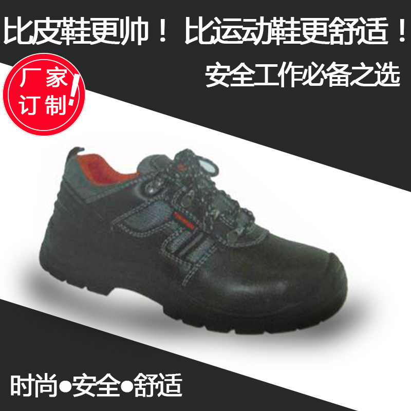 利安鞋業安全防護皮鞋耐折耐油防滑減震絕緣真皮舒適接受加工定製工廠,批發,進口,代購
