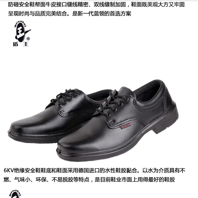 盾王8281無鋼頭6KV絕緣鞋安全勞保鞋工作鞋男女電工鞋工廠,批發,進口,代購