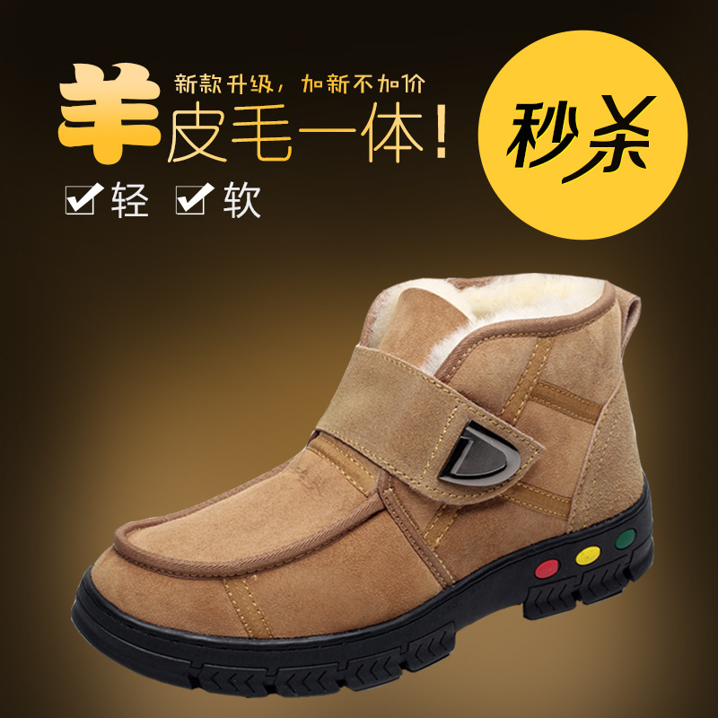 冬季羊皮毛一體雪靴男鞋真皮短靴子中老年保暖羊毛棉鞋防滑防水批發・進口・工廠・代買・代購